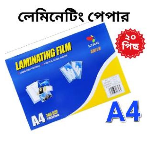 Laminating Paper a4 King sails -80 micron