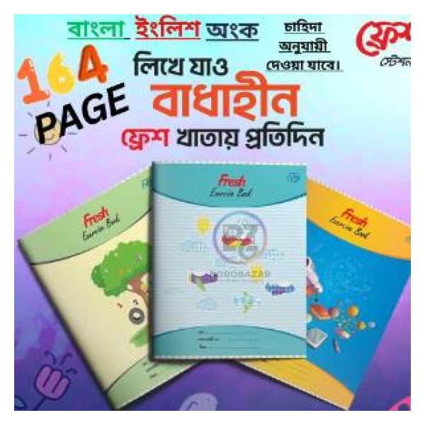 Fresh Exercise Book Khata -124 page - Bangla Mini - 8941161012018